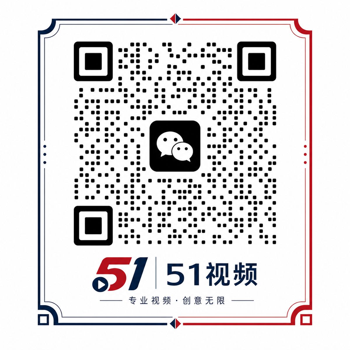 91商务微信二维码